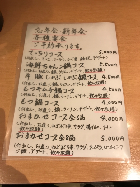 魚菜まつむろ 奈良 新大宮で鍋宴会するならマグロの美味しい居酒屋 魚菜まつむろ